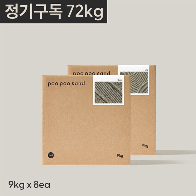 [정기구독] 두잇 푸푸샌드 72kg (베이직/소프트)